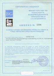 Лиценз
